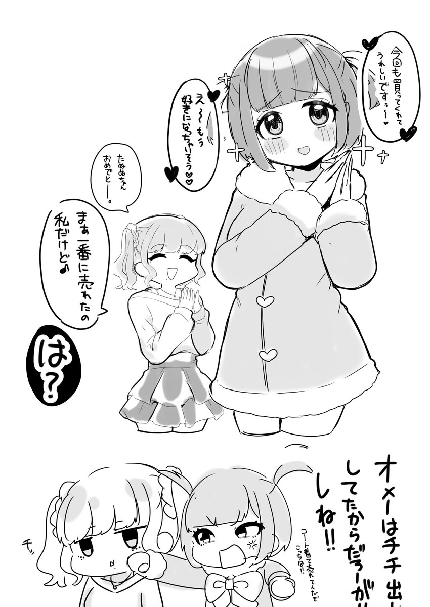 2026年もたぬぬはきっと救われるはず!! 