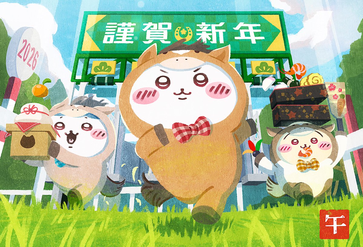 あけましておめでとうございます！本年もよろしくお願いいたします🐴

#ちいかわファンアート