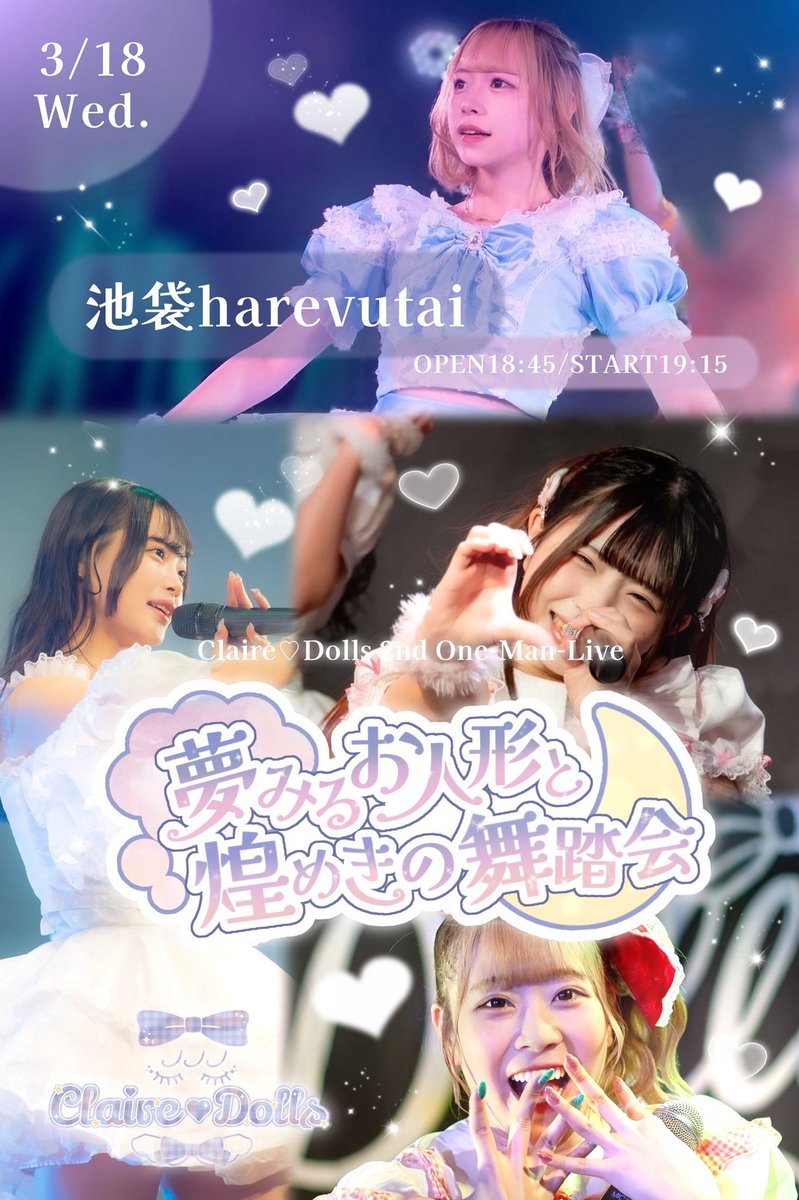 ワンマンライブまで あと75日／／ 2026/3/18(水)池袋harevutai 🎀2nd