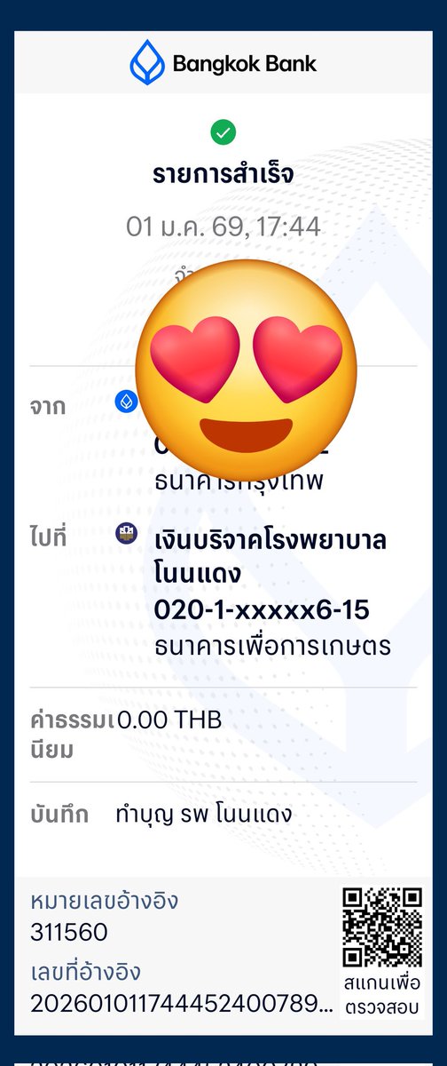 witchwish702's tweet photo. @kadanboon1995 ร่วมสมทบบุญค่ะ 🙏 https://t.co/xnBUfhjQ3W