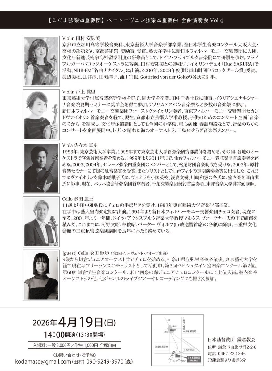 大変ありがたい機会を頂き、モーツァルトの2曲に参加いたします。
今から緊張…😨頑張ります！！！