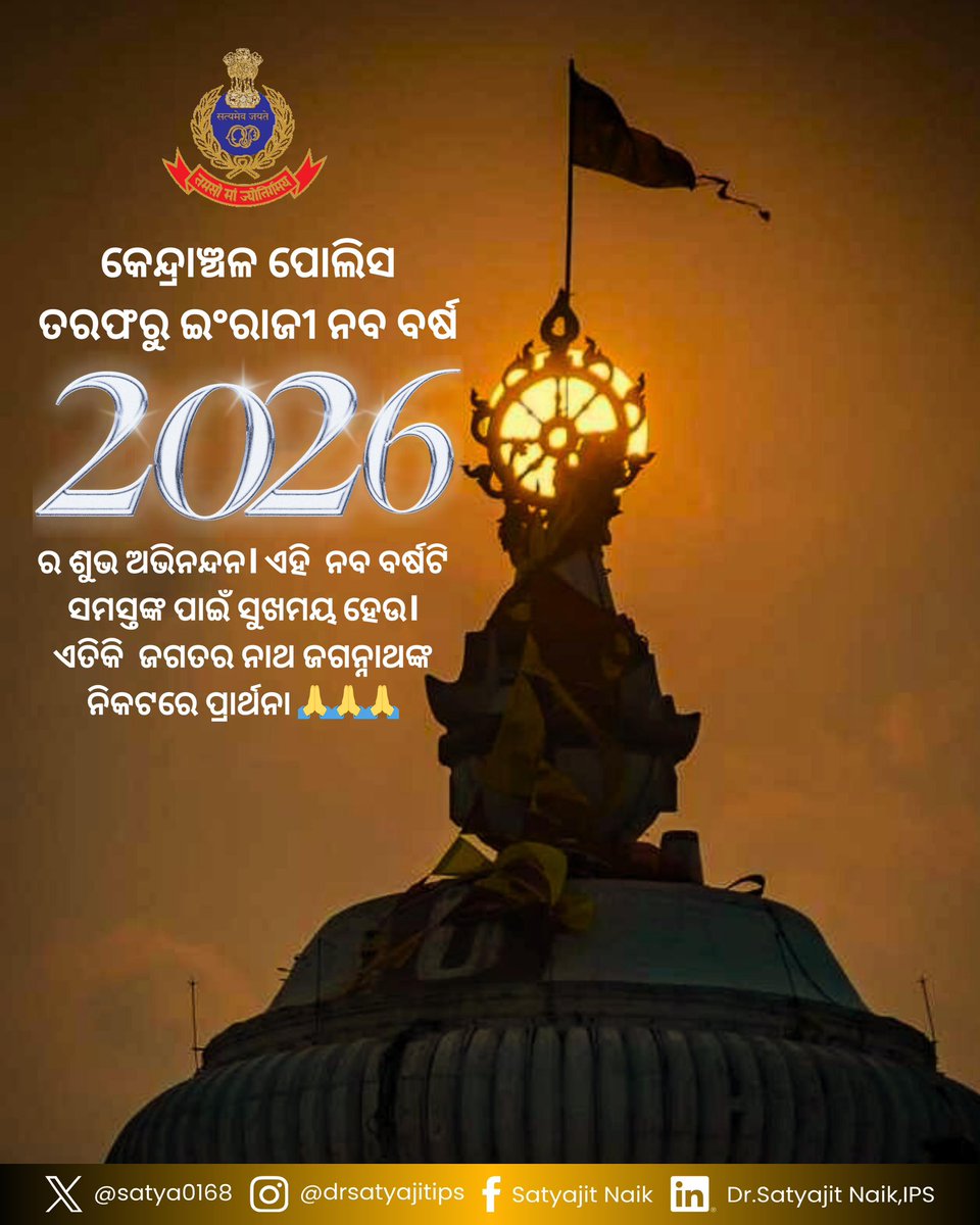 Satya0168's tweet photo. Happy New Year 2026 🙏 
Wishing you a year filled with joy, peace &amp; success! 🌟 #HappyNewYear #CentralRange #OdishaPolice #JaiJagannatha https://t.co/L0EcuPunZJ