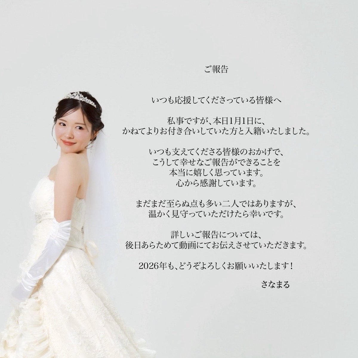 さなまる tweet media
