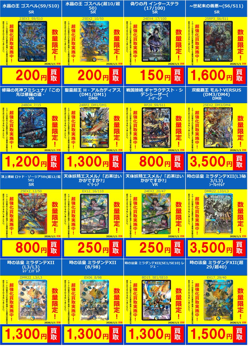 デュエマ 引退品 4枚セット大量 デッキ、エピタフ、シデンシーザー等入 デュエマ 引退品 4枚セット大量 デッキ、エピタフ、シデンシーザー等入