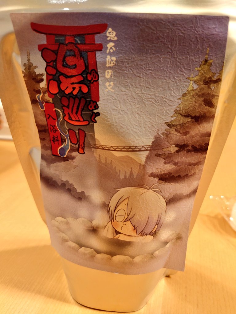 お正月なのでず〜っと飾ってあった父さん風呂入ります！！