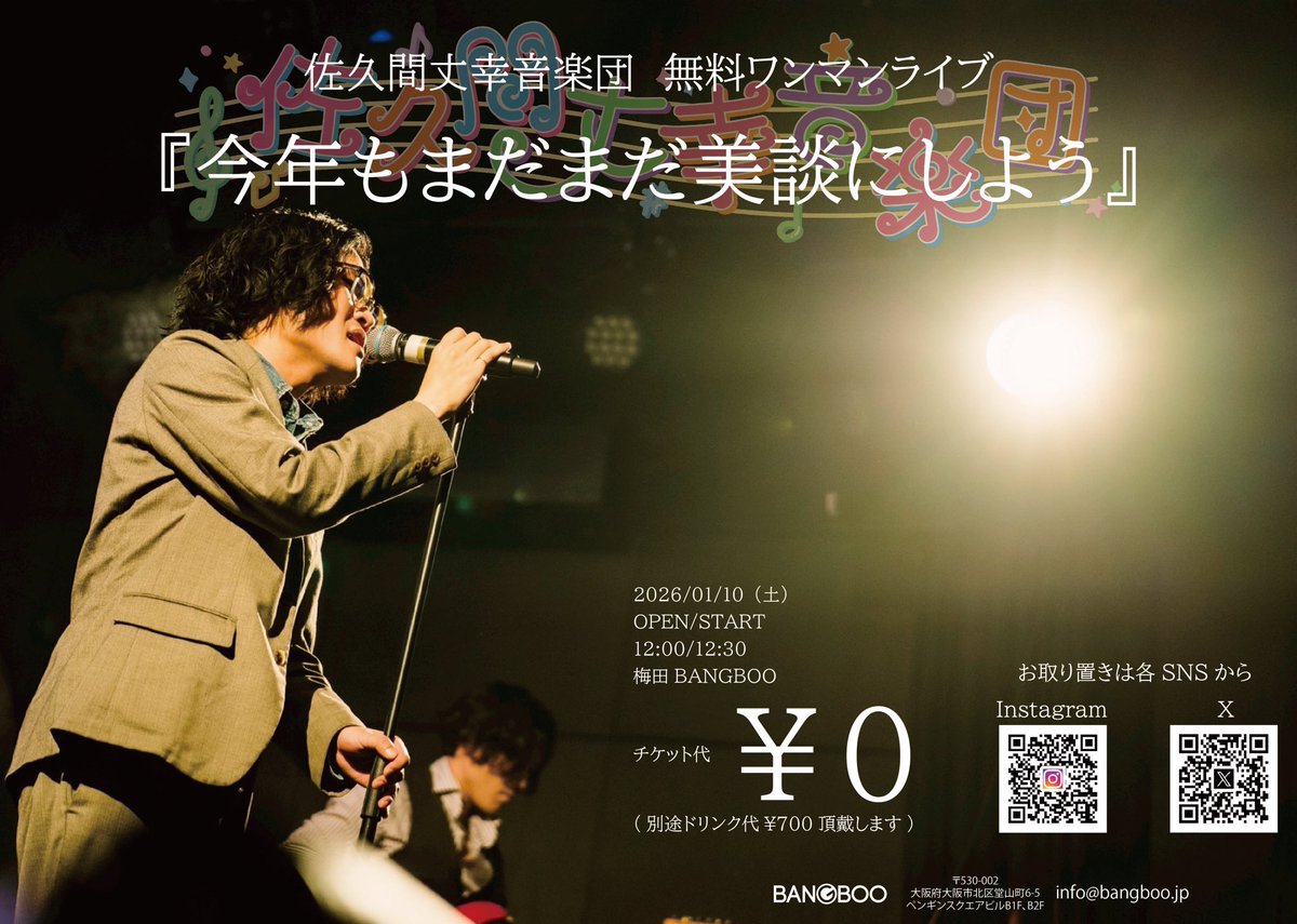 喜んでいただきたいご報告】 ツイキャス無料配信決定！！ https://t.co/ACtujz48f5 色んな人が協力してくれて、  配信していただく事となりました。 無料配信だから、 コンティニューコインだけよろしくね！！