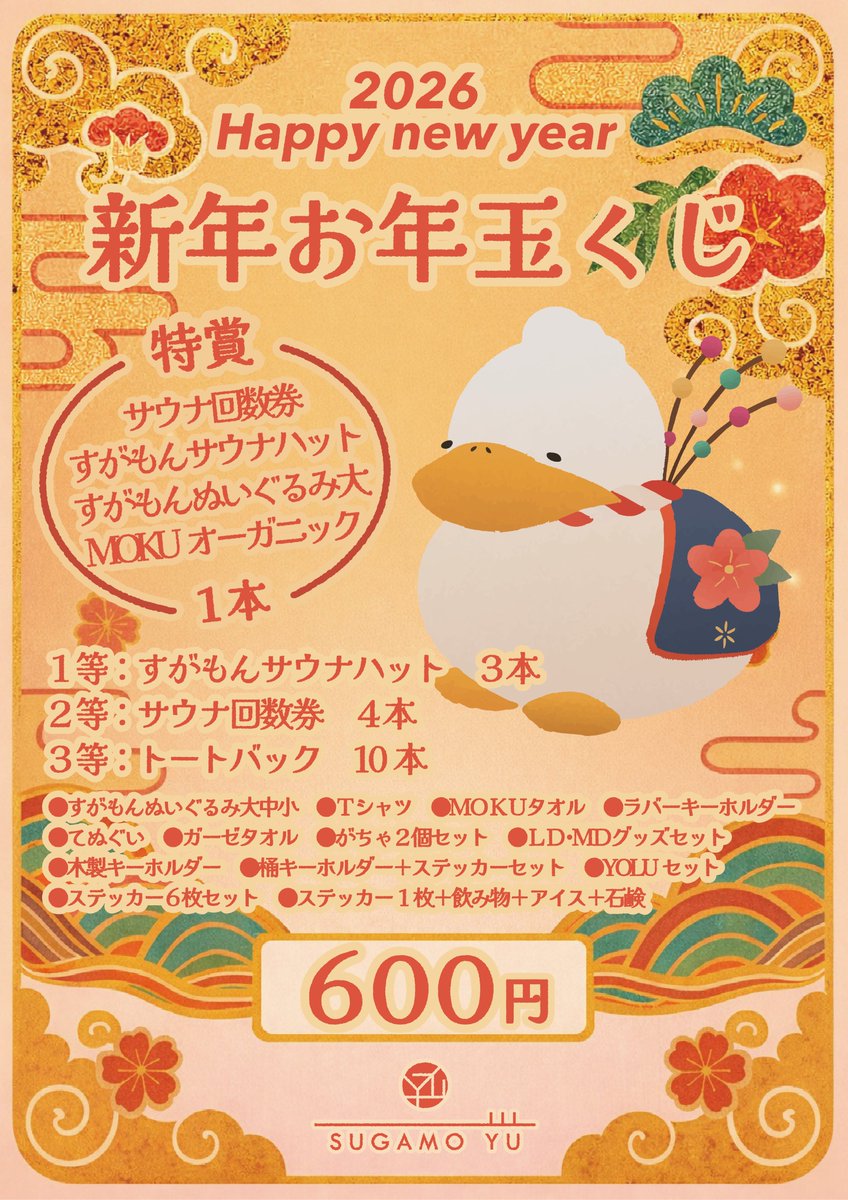 巣鴨湯【2022年10月8日リニューアルオープン❗️】 tweet media