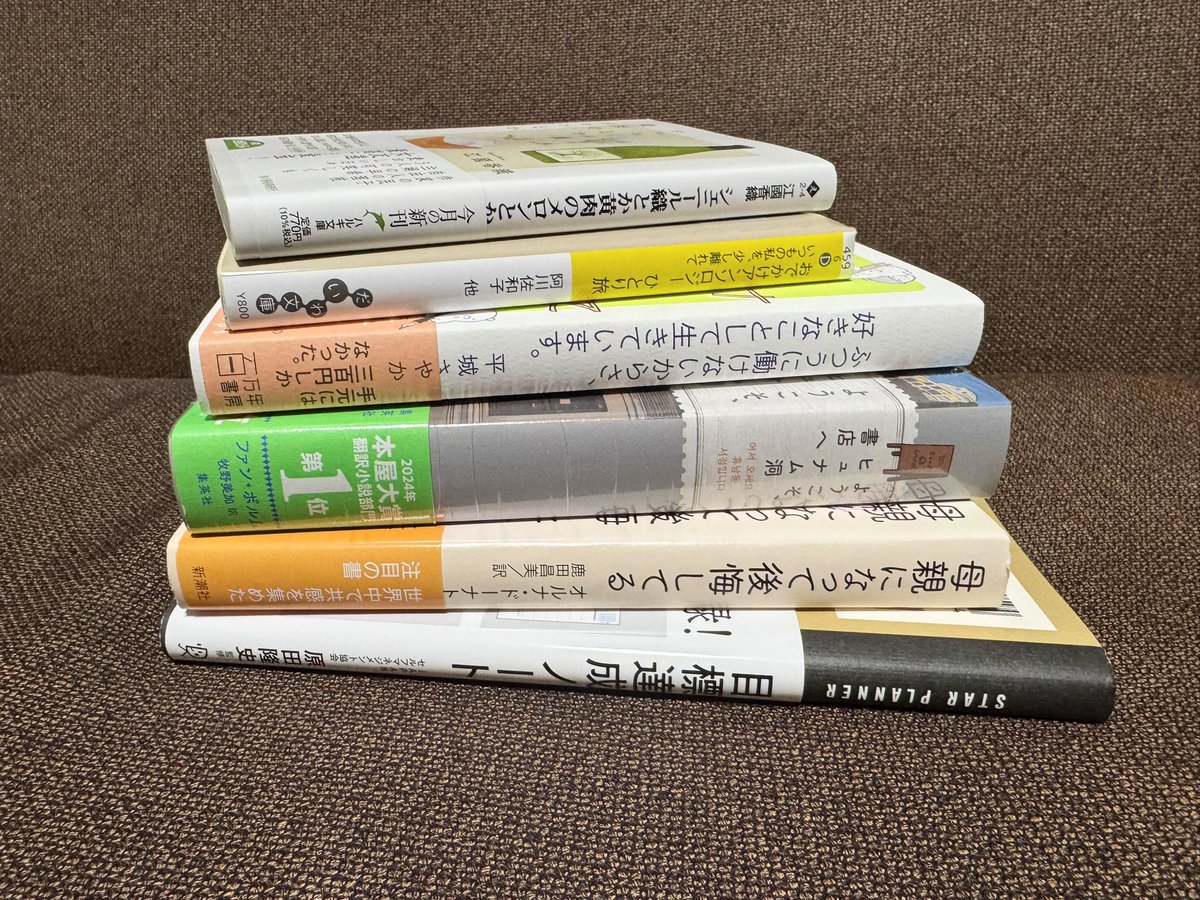 すいか｜寄付型書店 めぐる本屋 (@suikasu123) / Posts / X