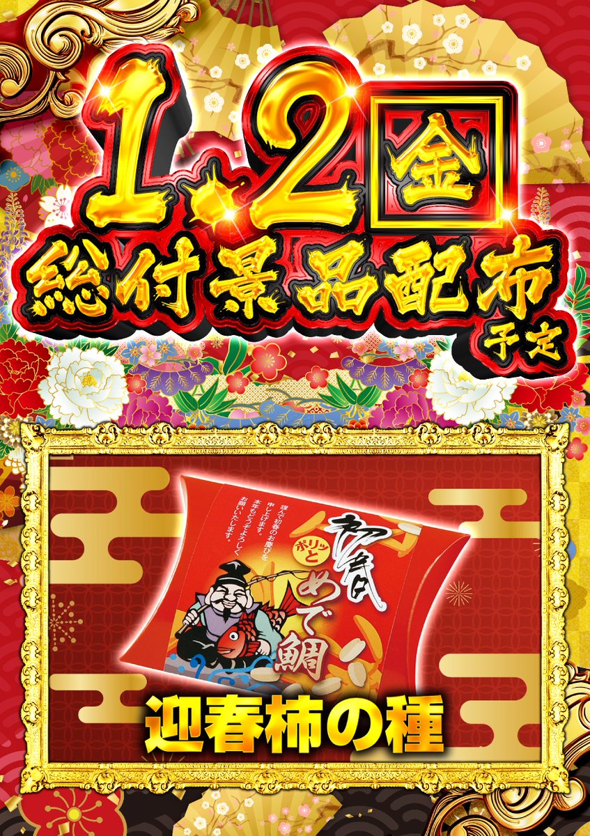こんばんわ😄 やすだ前橋店です✨ 2026年のスタートも多数様のご来店