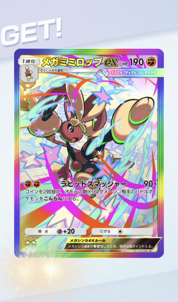 今年初ポケポケ開封がやばすぎる…！Σ(๑0ω0๑)✨ #ポケポケ