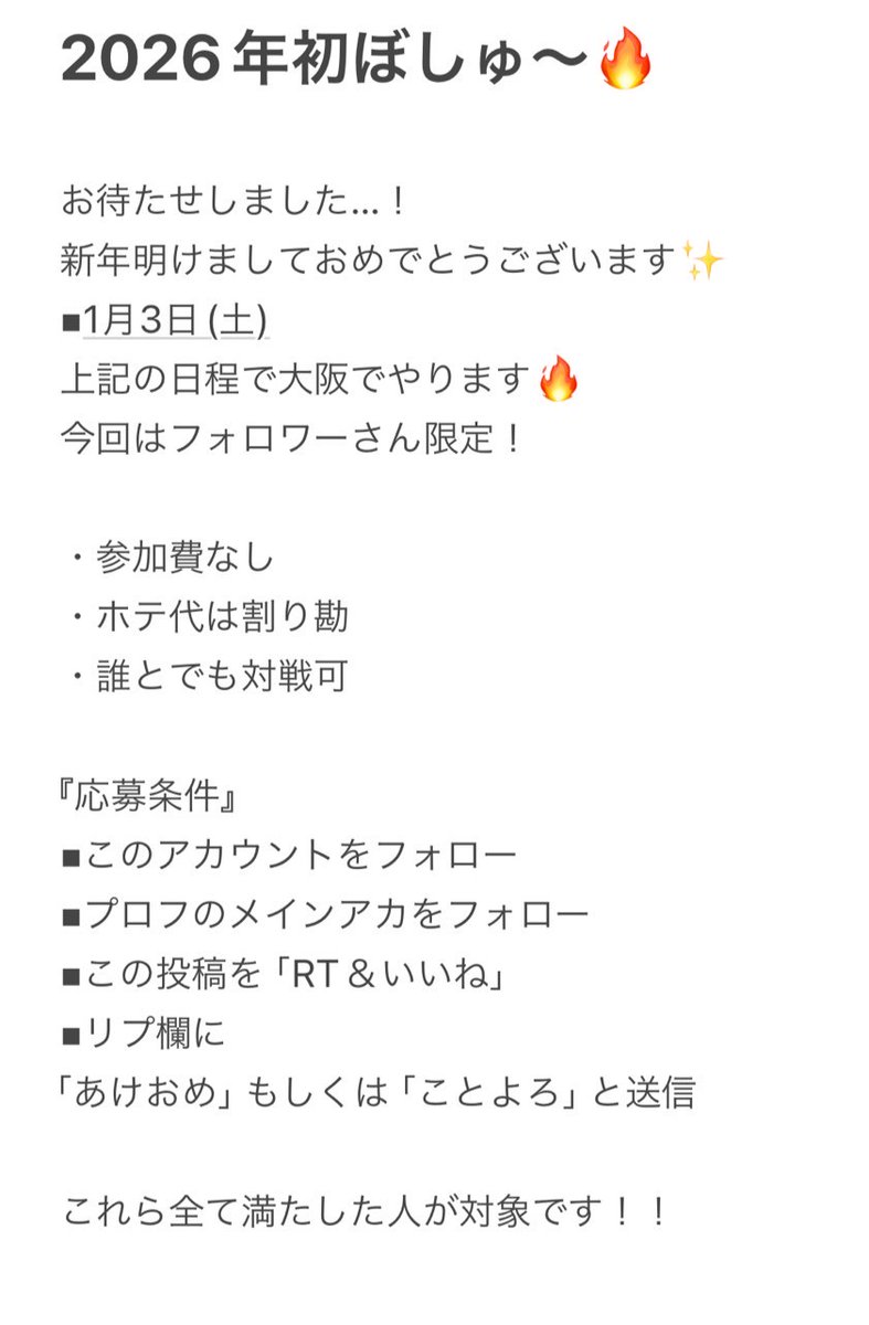 wai_thung's tweet photo. 明けまして
おめでとうございます✨

2026年もよろしくお願いします！

ということで
早速ですが1月3日待っていますね🔥 https://t.co/UXTKEdoPrB