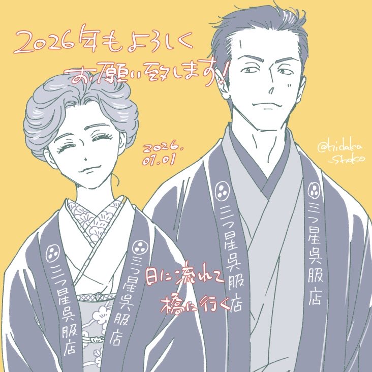 日高ショーコ (@hidaka_shoko) / Posts / X