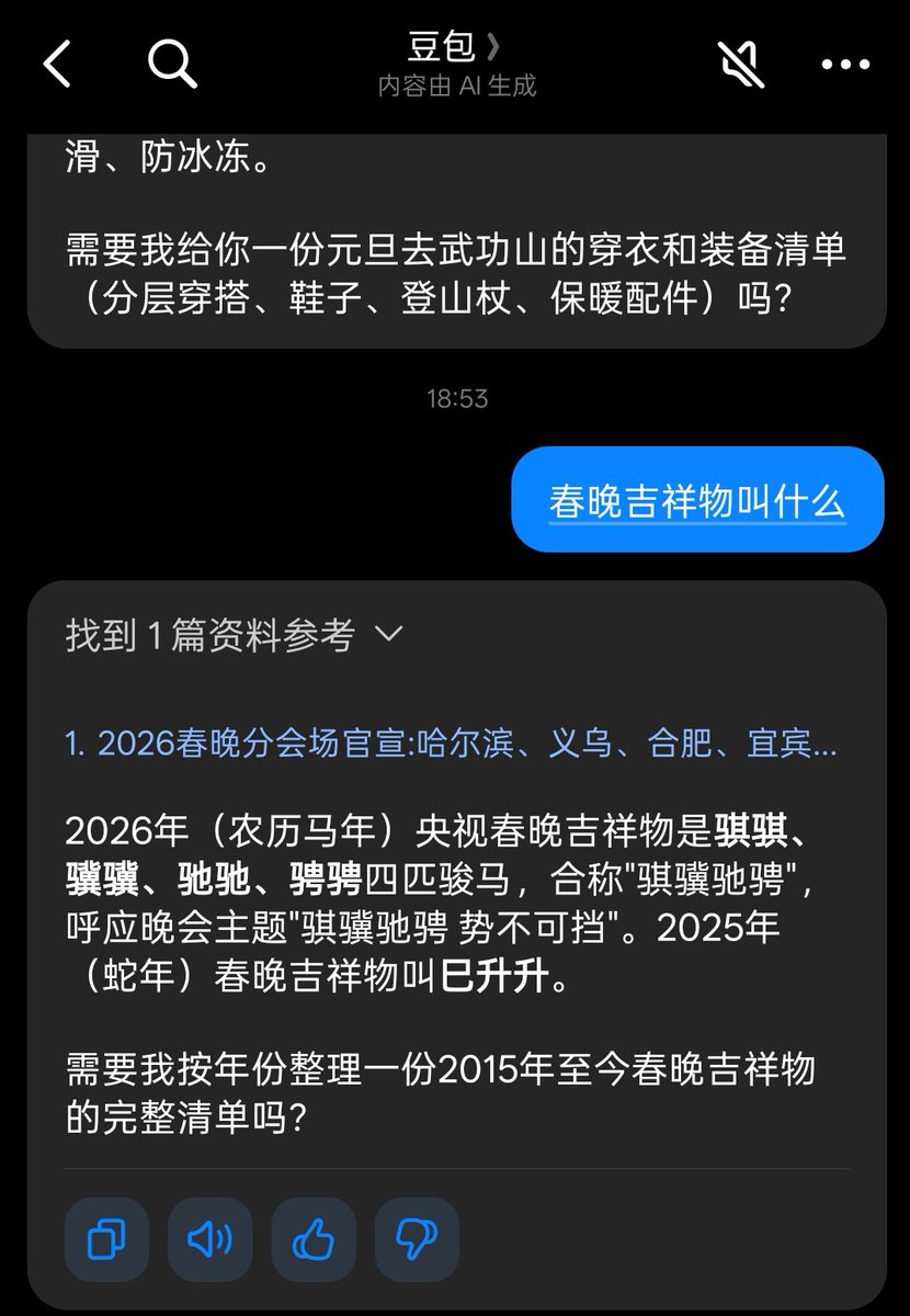 pixelapespace's tweet image. 2026年（农历马年）央视春晚吉祥物是骐骐、骥骥、驰驰、骋骋四匹骏马，合称"骐骥驰骋"，呼应晚会主题"骐骥驰骋 势不可挡"。
0xe7ac2bfff0ab45b230f70e1ad98e02ce2e954444