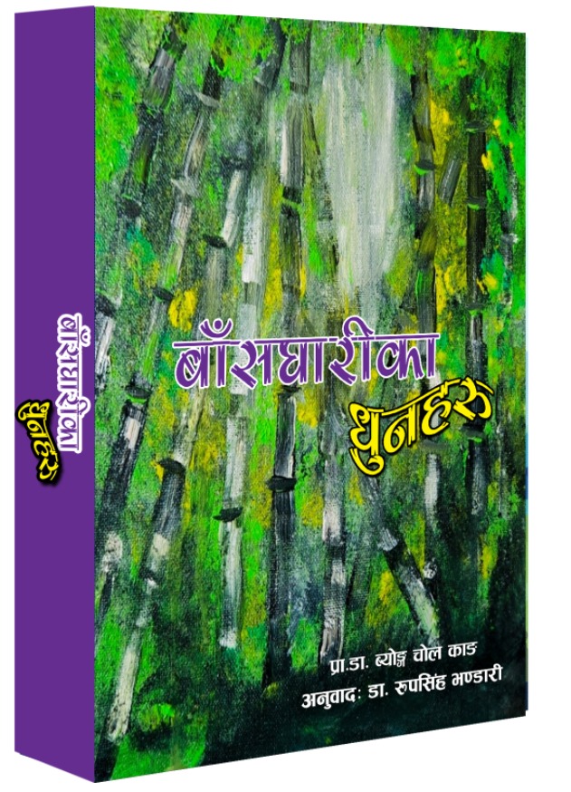 Rupsingh Bhandari (@44midwest) on Twitter photo 