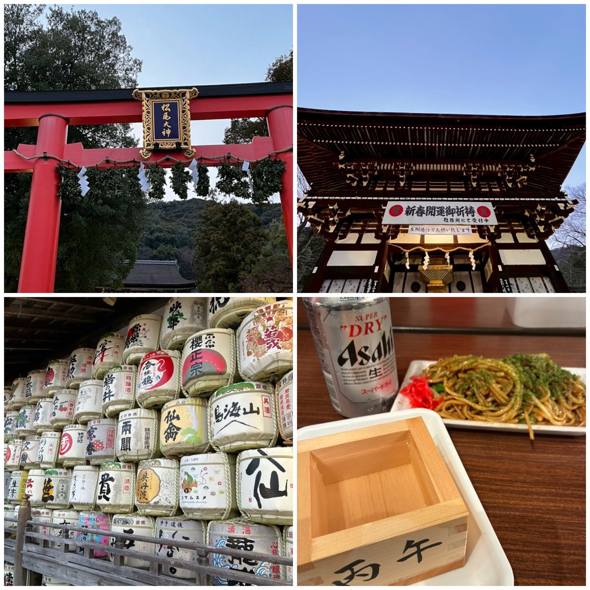 shibayan_NOAH's tweet photo. 初詣は松尾さんへ🙏
こちらの御神酒は
最高に美味しい

そして
友人と屋台飲み🍻

#初詣
#松尾大社 https://t.co/db6ZXbXybH