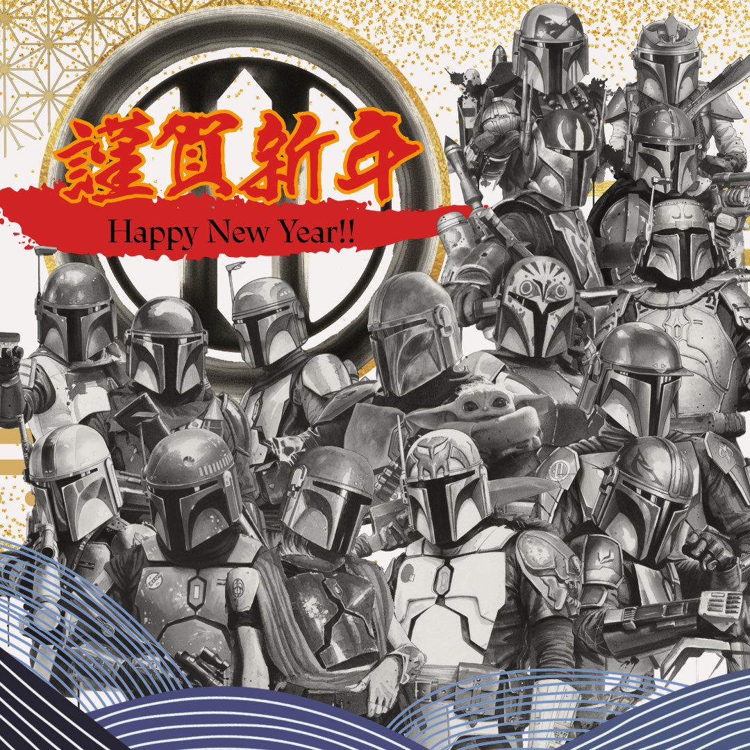 #HappyNewYear2026 ‼️
新年あけましておめでとうございます‼︎

#mandalorianjapan は2026年も #マンダロリアン を盛り上げていけるように尽力してまいります！

This is the way ✊✨