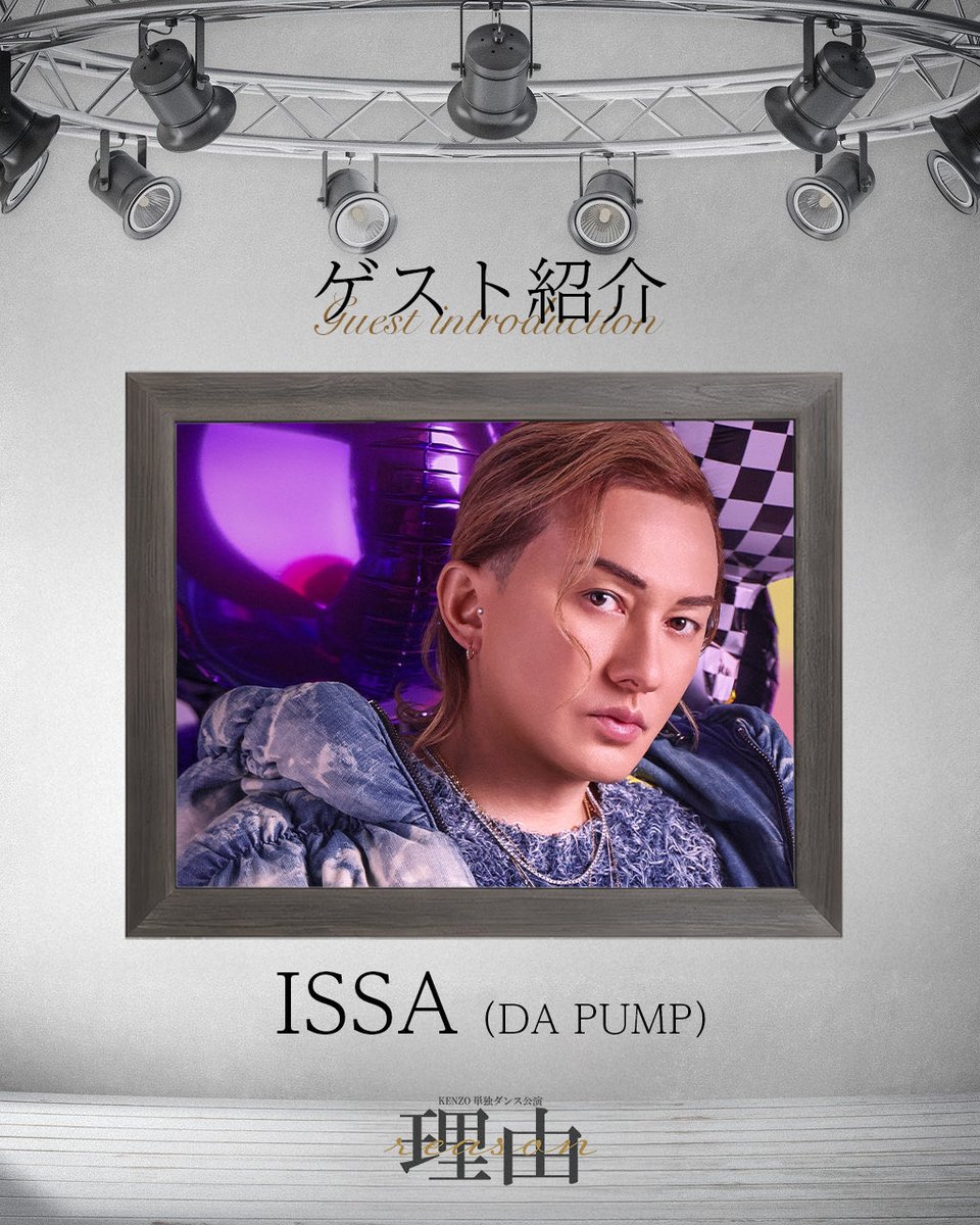 ISSA from DA PUMP (@ISSA_from_DP) / Posts / X
