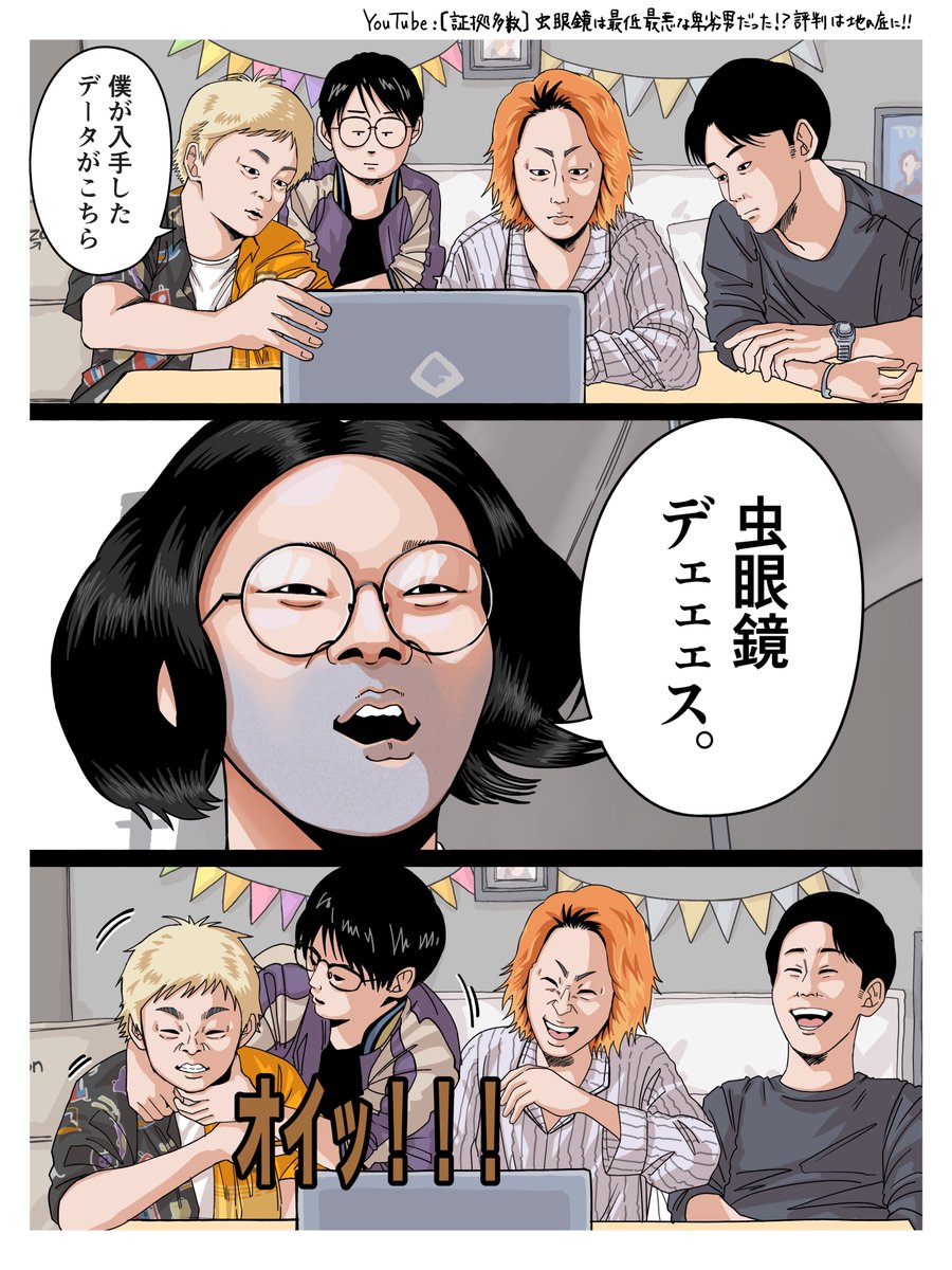 ikumiart's tweet photo. 東海オンエアを漫画で描いてみた。1〜4まとめ。今年もよろしくお願いします!!
#ファンアート #東海オンエア 
#東海オンエア描いちゃった https://t.co/AvYvfazMTZ