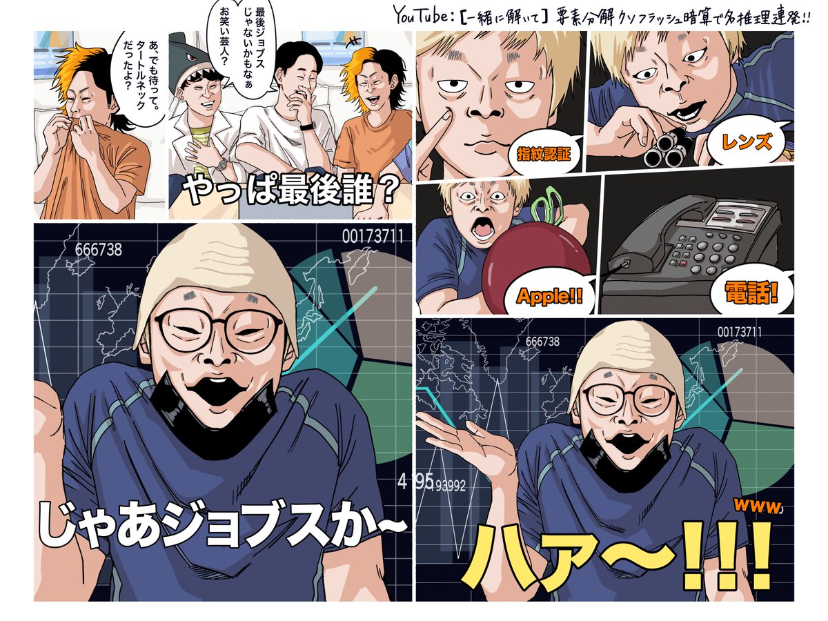 ikumiart's tweet photo. 東海オンエアを漫画で描いてみた。1〜4まとめ。今年もよろしくお願いします!!
#ファンアート #東海オンエア 
#東海オンエア描いちゃった https://t.co/AvYvfazMTZ