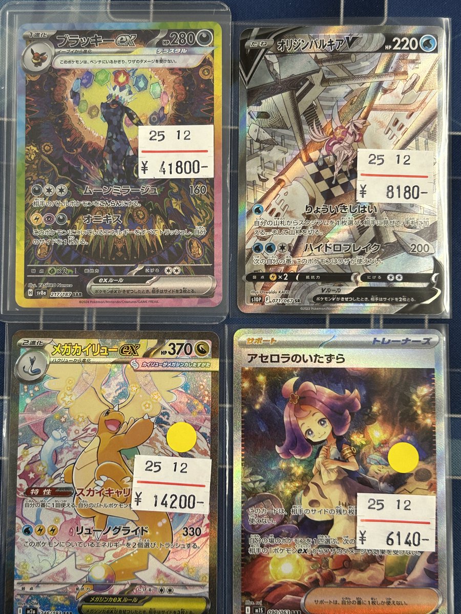 ブラッキーex オリジンパルキアV メガカイリューex アセロラのいたずら