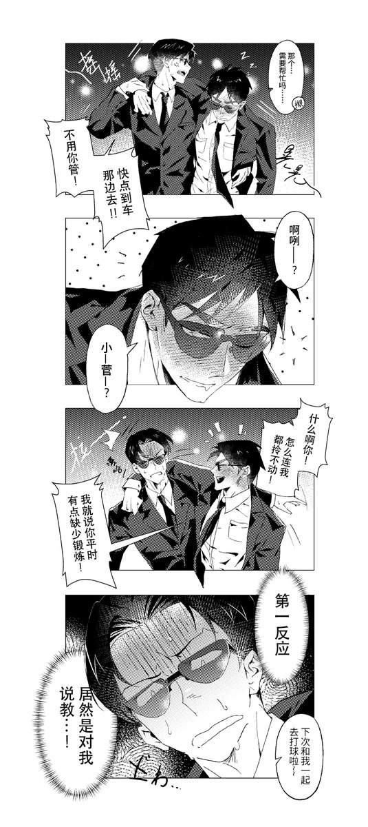 Sheri0715's tweet photo. すがみやlog1 | 夕岛 #pixiv https://t.co/57nTGXfo1P https://t.co/O0Bbm47KwP