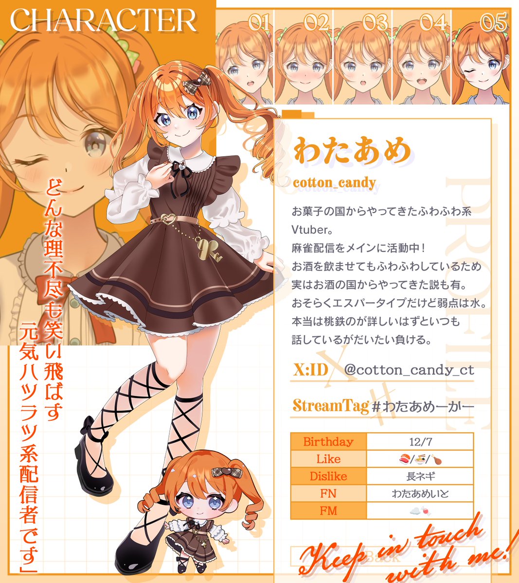 わたあめ@Vtuber (@cotton_candy_ct) / Posts / X