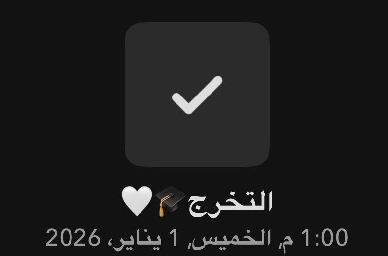 معكم الخريجة رسمياً..✨🎓

نستقبل التبريكات 🏃🏻‍♀️