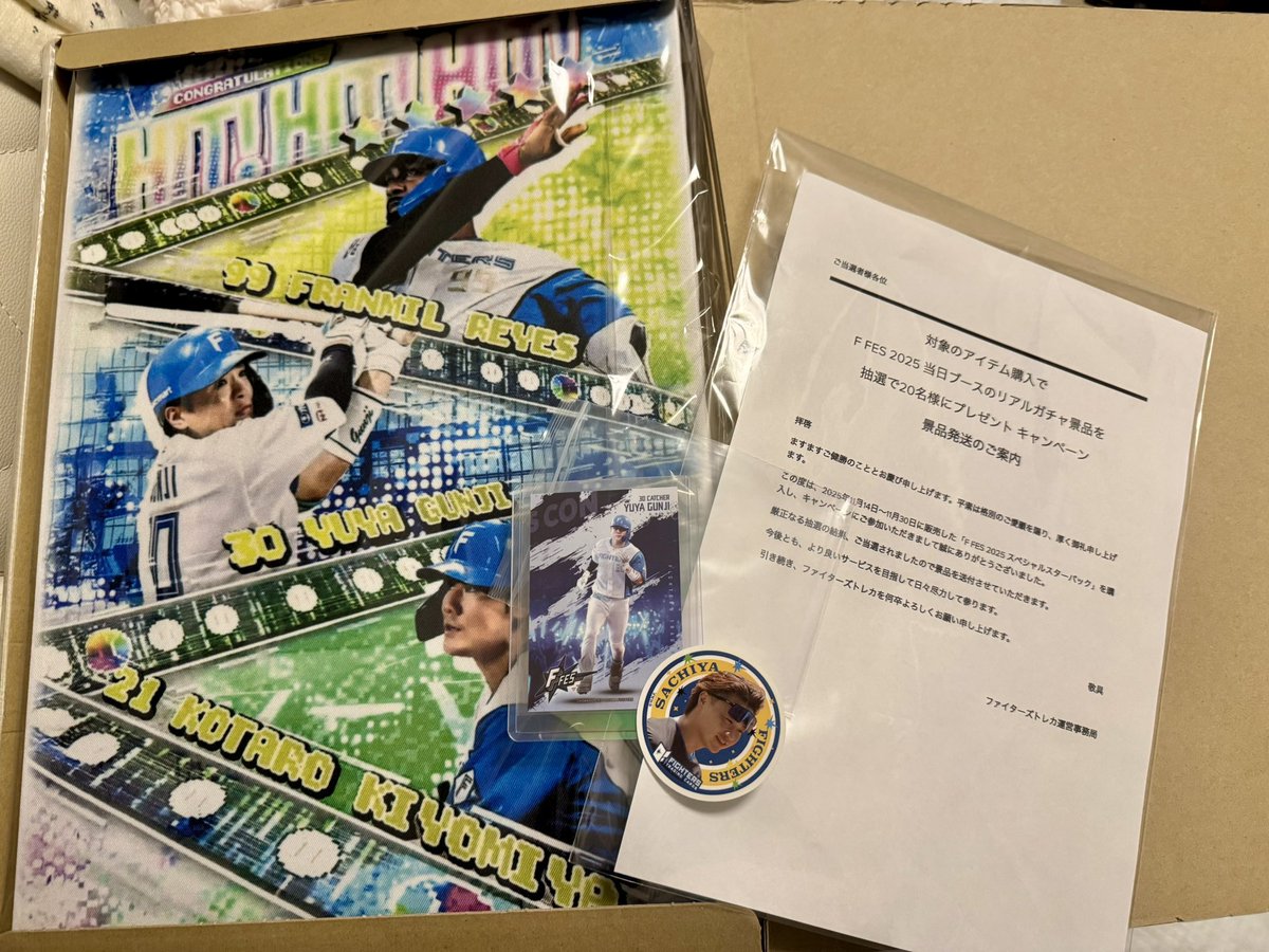 07kokko1's tweet photo. 20人に選んで貰って最高なプレゼントが届いた🎁
3個中2個郡ちゃんいるよー！😭めちゃ嬉しい！！これは推し選手で選んでくれてるのかな？

#ファイターズトレカ https://t.co/vxu976iSy0