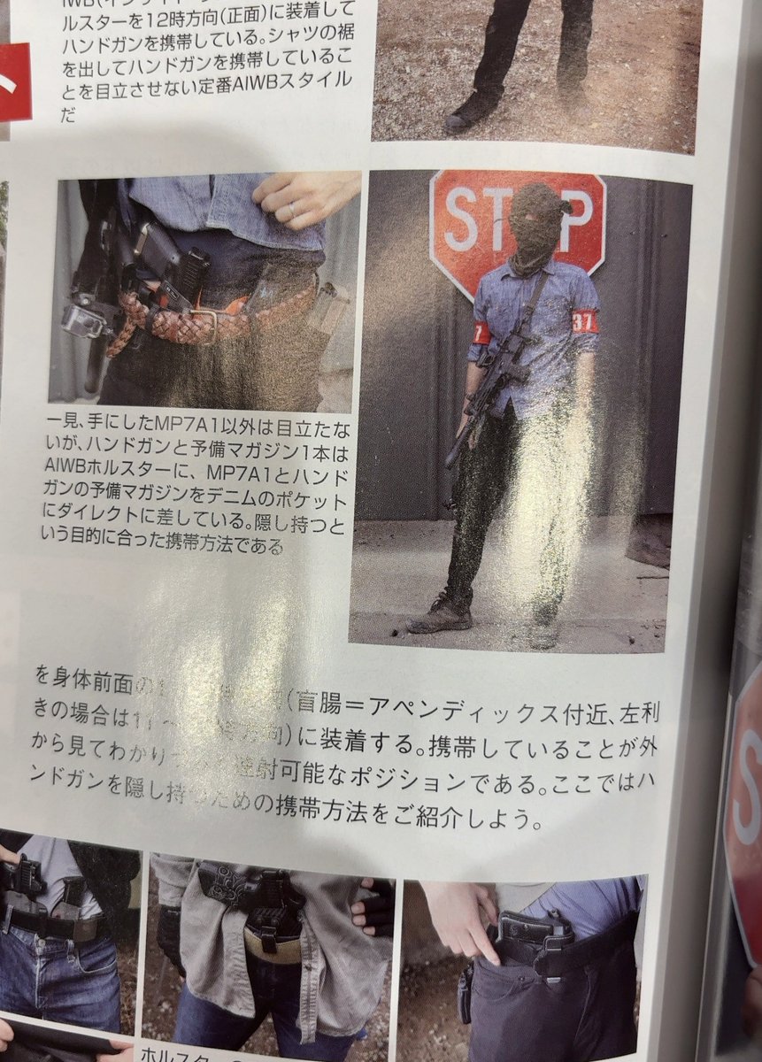 #CWT  特集でArms Magazine掲載いただきました！！
あざましたー!!

コンシールドホルスター作ってくれたカツさんありがとうございます😊