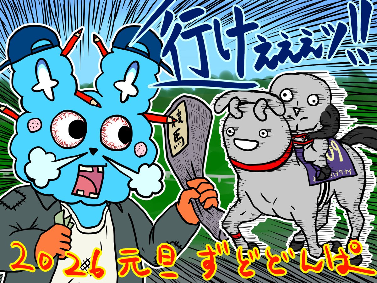 ずどどんぱ (@zudodonpa_zvw30) / Posts and Replies / X