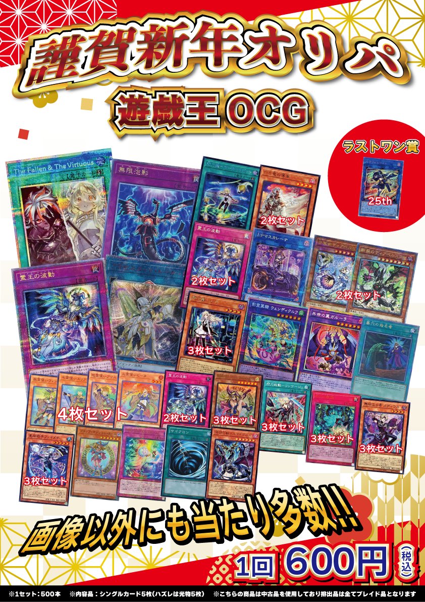 遊戯王OCG 引退品 オリパ2 遊戯王OCG 引退品 オリパ2