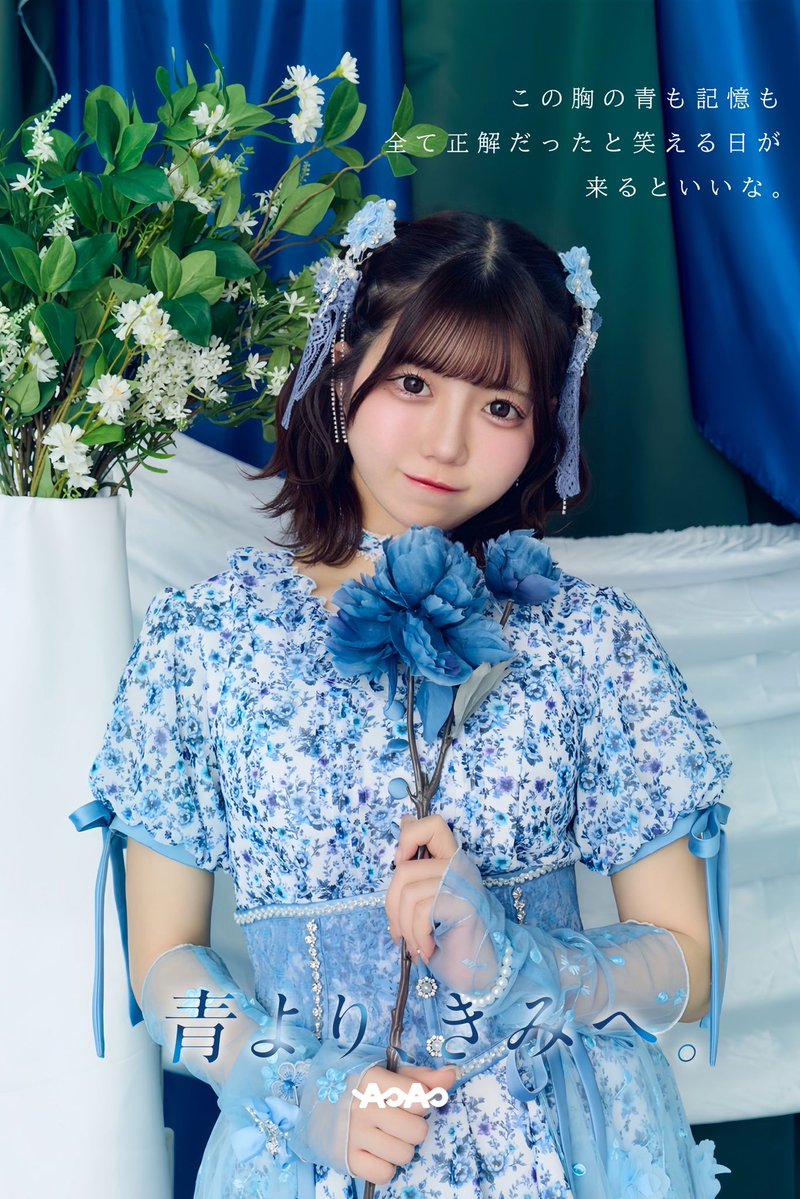 AOAO (@AOAO_info) / Highlights / X