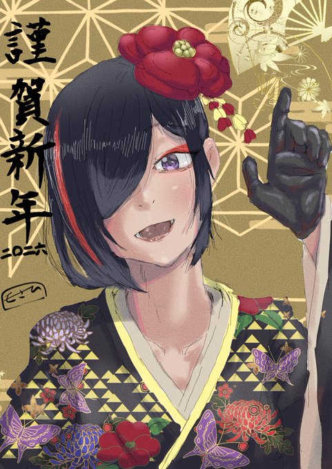 改めて新年もよろしくお願いします 