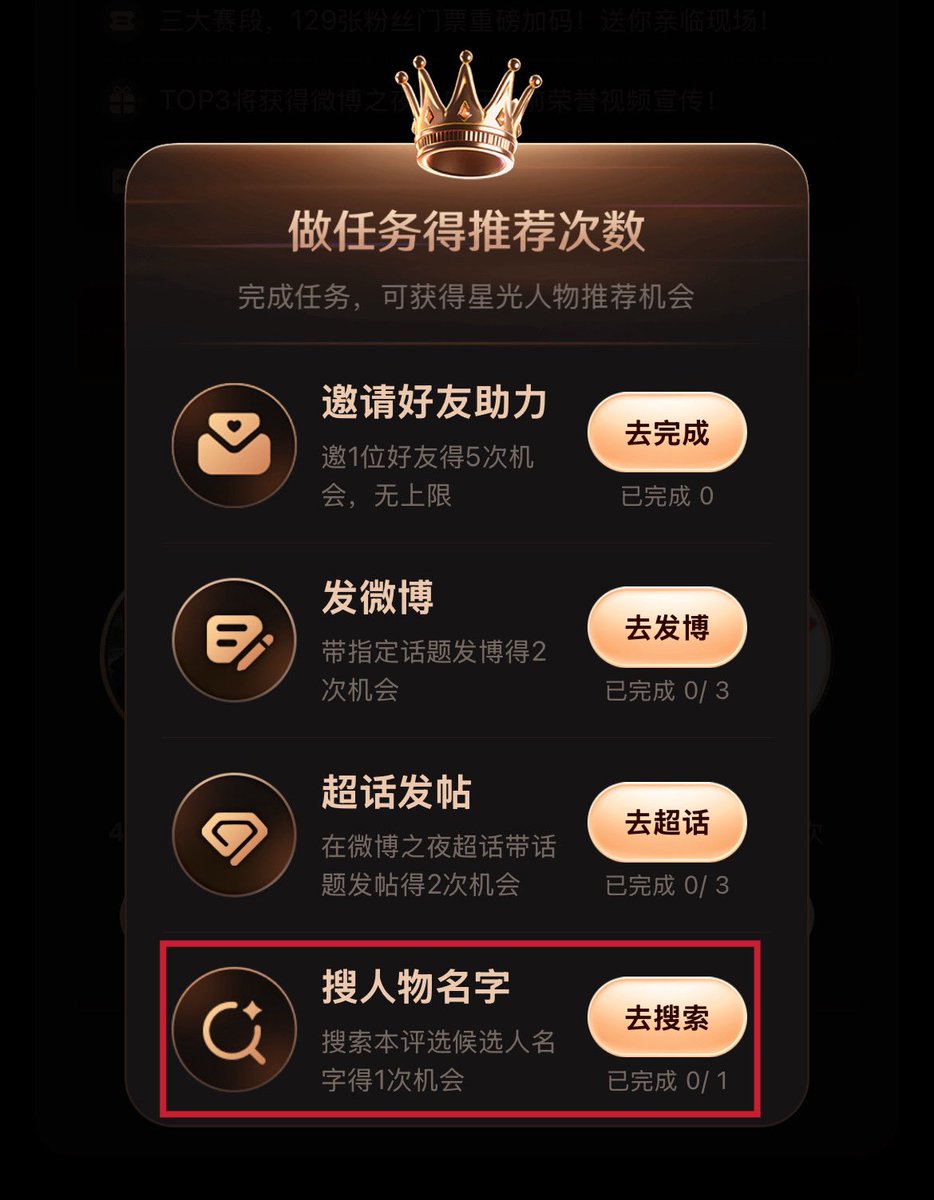 MISSION ALERT ภารกิจเพิ่มคะแนน 🚨‼️

⭐️ ค้นหาชื่อบุคคล — เพียงค้นหาชื่อ "黄星" ในการโหวตครั้งนี้ จะได้รับ 1 คะแนน 

#EliotHuang #HuangXing