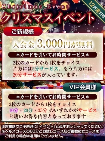 明けましておめでとうございます
1月7日迄は12月イベント
続行中ですので、ご利用くださいね

7日迄まだまだ続行中