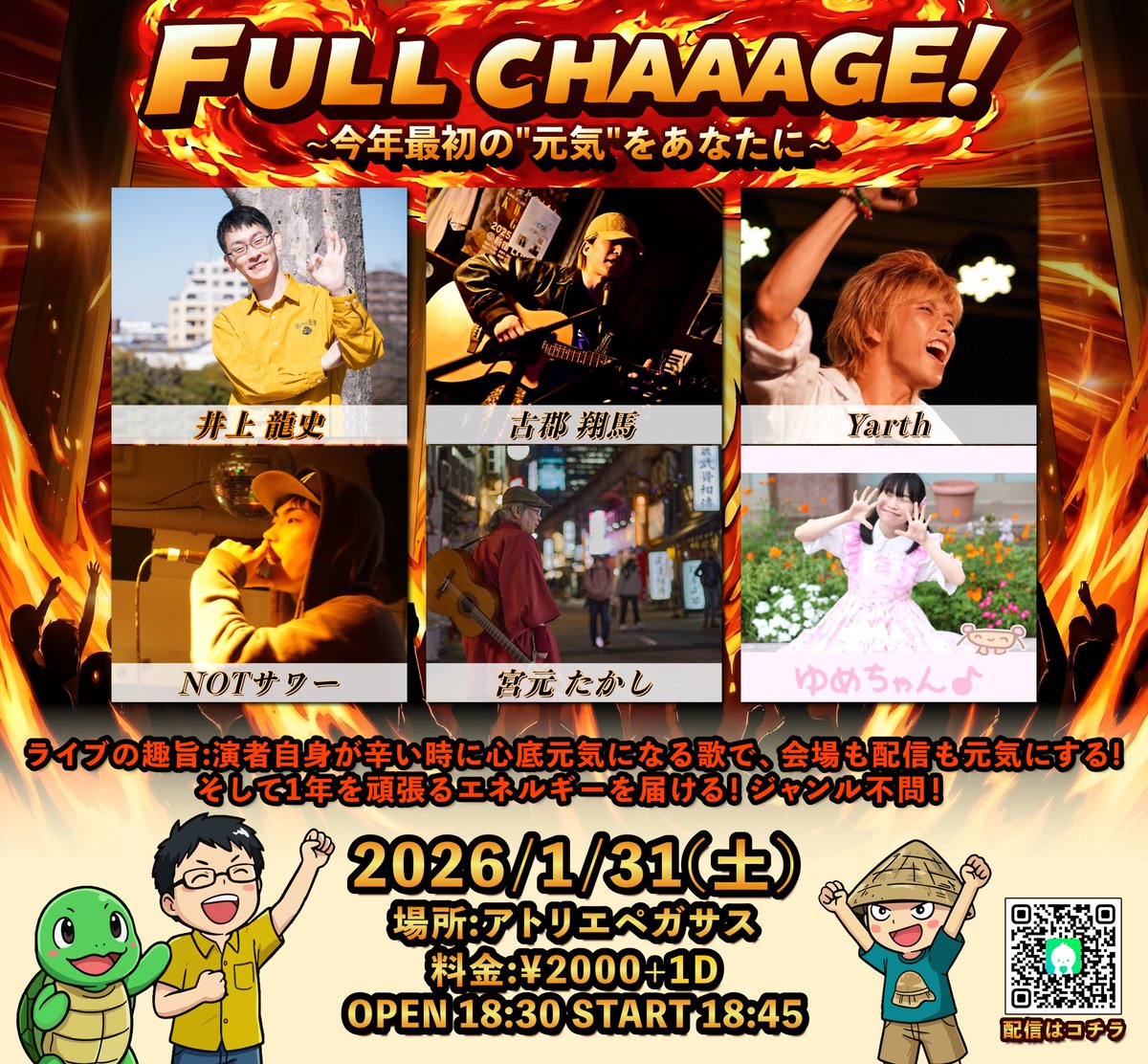 ryuuzi19880707's tweet photo. 2026年の初主催！
テーマは元気よ！演者はみなさん強者ばかり！

素敵な人たちがどんな曲で元気になるか、
みなさん興味ありませんか？？
人生を謳歌してそうな人（演者たち）が落ち込んだ時、
演者自身の元気が溢れる曲を歌ってもらいます！

2026.1.31(土)夜
井上龍史pre.
FULL CHAAARGE!
～今年最初の"元気"をあなたに～
OPEN 18:30 START 18:45
会場：Music Bar ATELIER PEGASUS
料金：¥2,000
ツイキャス観覧：無料
https://t.co/ME1X4PsfS8

act
井上龍史
古郡翔馬さん /@ningeniinaiina_
Yarthさん /@Yarth01
NOTサワーさん /@Sawar10032
宮元たかしさん /@miyagentakashi
ゆめちゃん♪ /@yumechanamechan

ぜひ覗いてみてねー！