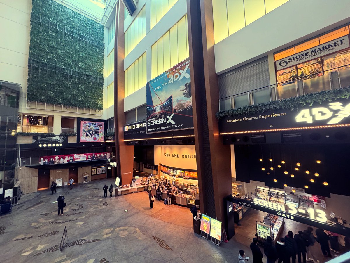 今日はファーストデーで映画がお安く観られる日なのだ！