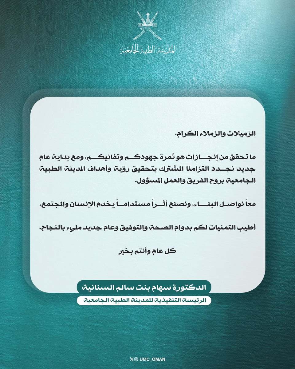 المدينة الطبية الجامعية tweet media