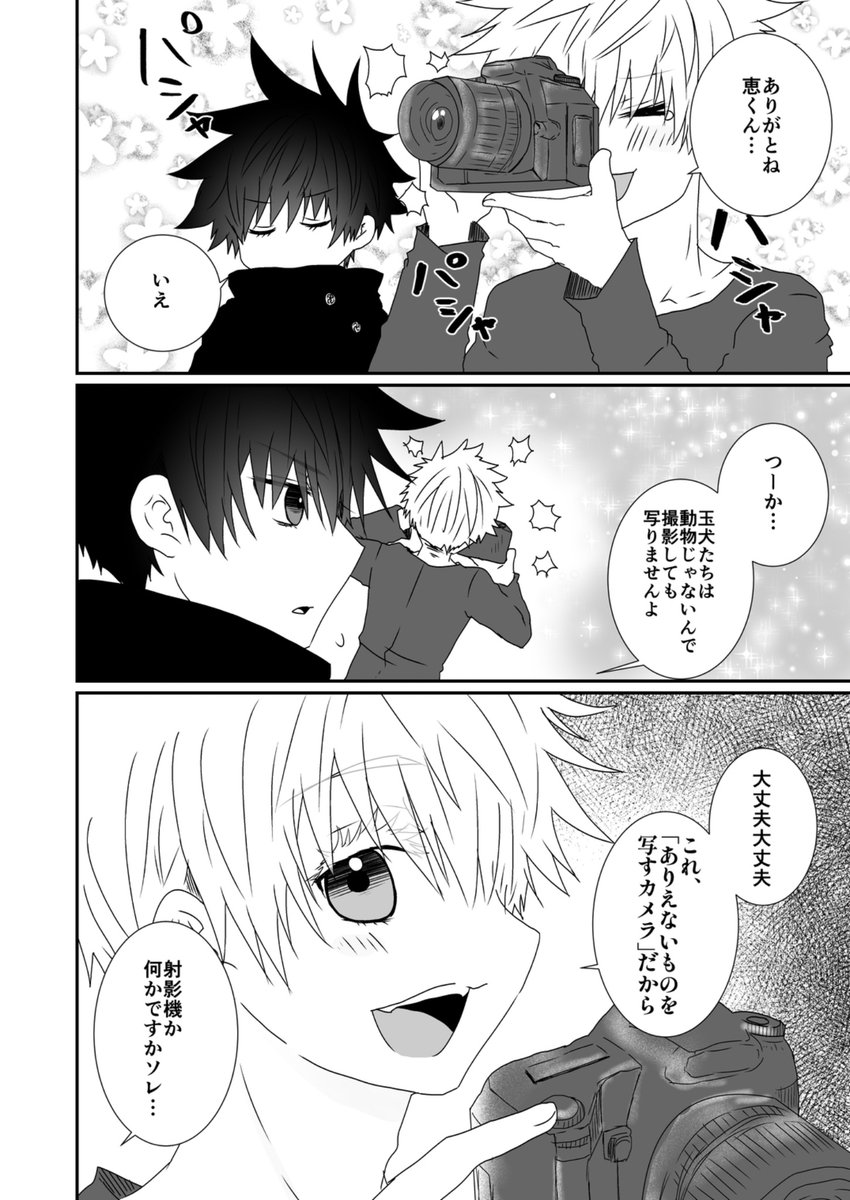 今年もよろしくお願いいたします🐰
まだロクにお絵描き出来ていないので再掲になりますが(しかもお正月関係ない)五伏…🫶🏻