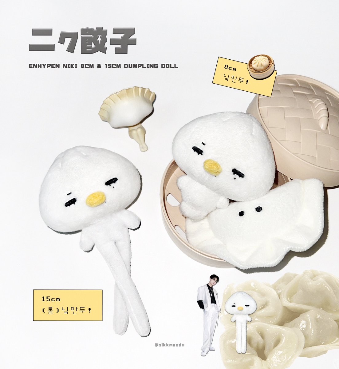 🥟 RT 추첨 한분께 (롱)닠만두를 드립니다

ENHYPEN NI_KI DOLL
엔하이픈 니키 8cm &amp; 15cm 인형
닠만두 &amp; 롱다리 닠만두 선입금폼 🤍

🗓️ 01.03. 17:00 ~ 01.18. 23:50
📎 forms.gle/RHW1gNyPqRbjUq…

🥟 자세한 사항은 폼을 참고해주세요
🌐 문의 / GO = DM