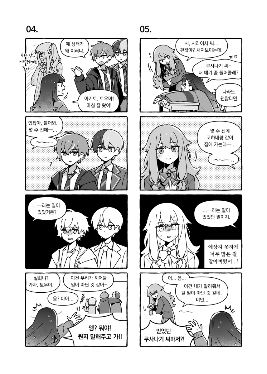 [달과 고백의 상관관계에 대하여]
안코하 &amp; 하루미노

1/17 (토) 디.페스타에 다라미(@ __darami)님과 함께 트윈지를 내게 되었습니다.

자세한 내용은 아래 트윗 확인해주세요!
잘 부탁드립니다☺️