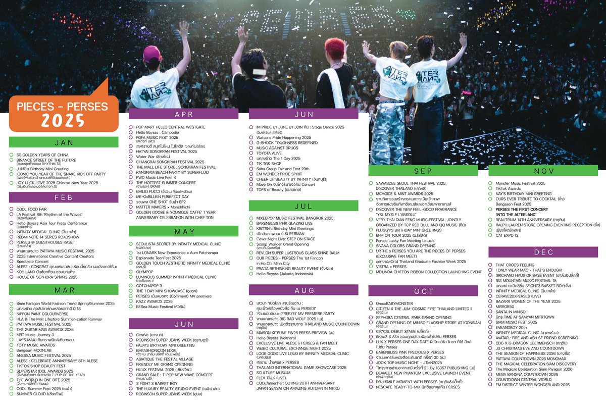 CHECK! CHECK!  2025 วิ่งไปกับพี่เพอ 💥
ปี 2026 เราก็สู้กันต่อนะคะ ให้พี่เพอมีงานเยอะๆ ปังๆ ได้เลย 
💚💜🧩
#PERSES #PERSES_TH 

(รอบนี้บางงานมีโน๊ตเผื่อใครนึกงานไหนไม่ออกค่ะ 😉 / เฉพาะ EVENT, SHOW งานที่ให้ฟค.ไปได้ ซึ่งงานเยอะมากกกกกกกกกกก!!! ((ตกหล่นงานไหนไปก็ขออภัยนะคะ 🙏))