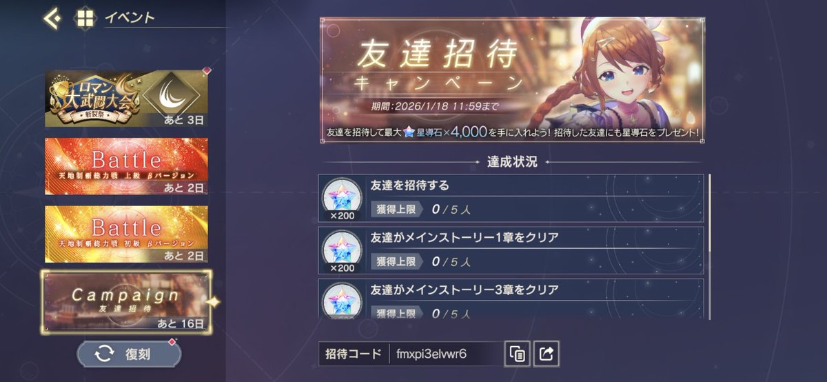 urusan421's tweet image. 招待キャンペーンまだ5枠残っております！新しく始めた方は是非とも入力ください！
招待コード:fmxpi3elvwr6
#レスレリ
#レスレリアーナのアトリエ