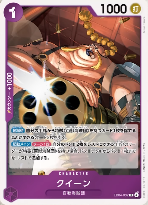 新カード公開】ONE PIECEカードゲーム エクストラブースター EGGHEAD