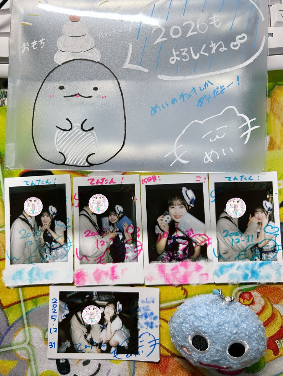 2025/12/31 めいちゃん