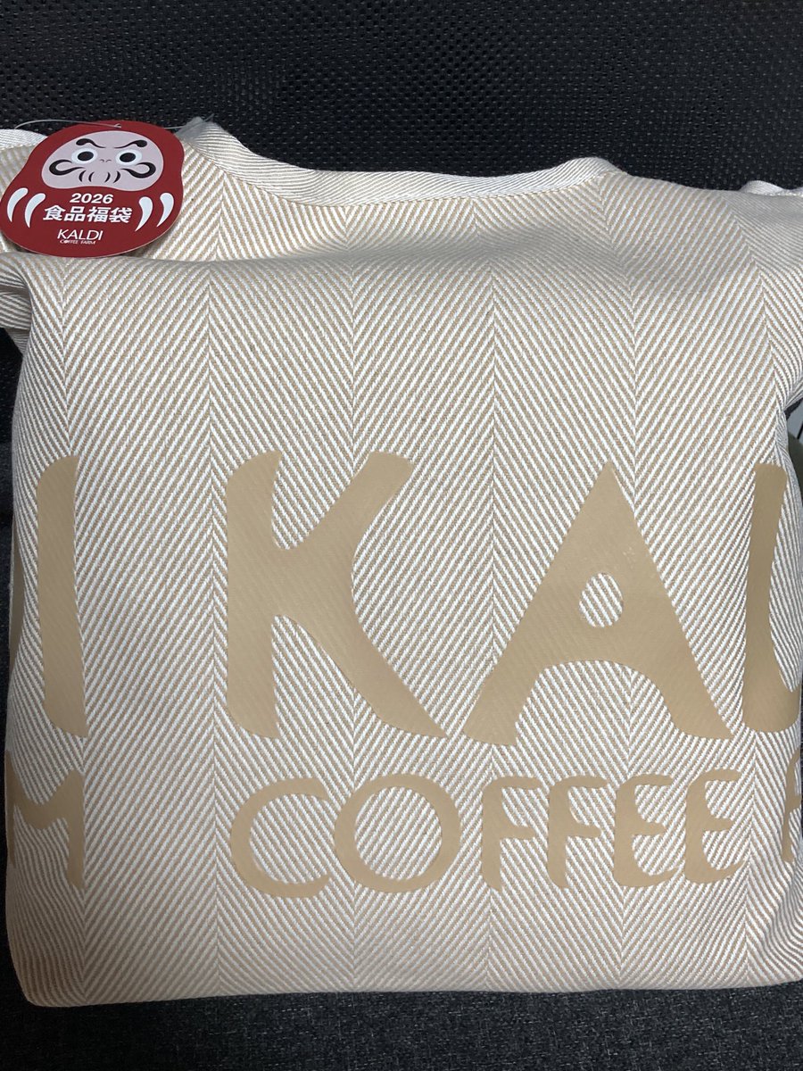 初詣から戻ったらカルディの食品福袋も届いてました
夕飯あとチェックです！
#カルディ福袋
#ネタバレは後で
#福袋2026