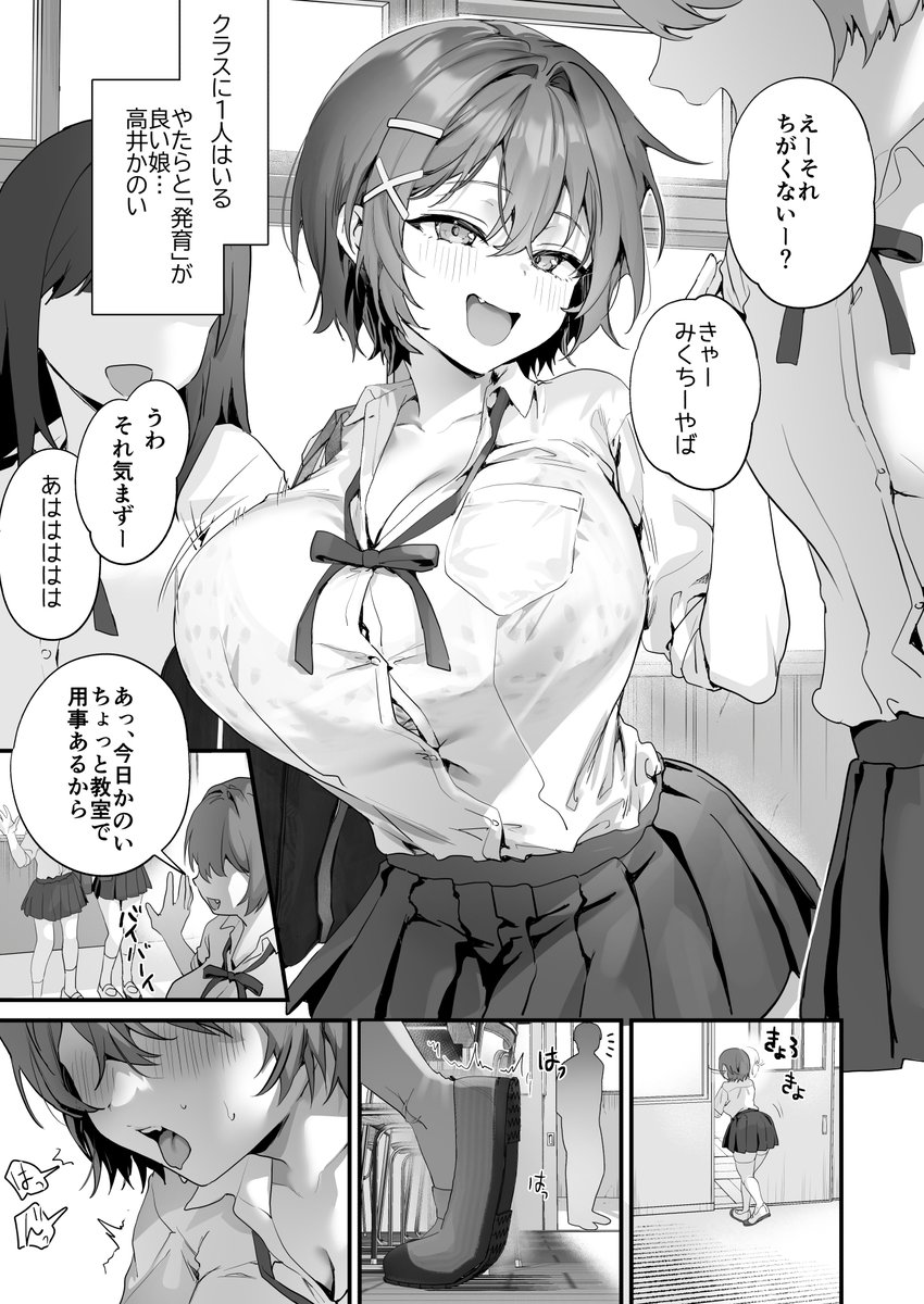 放課後子作り性教育-ピュアでスケベな発育良い子にマンツーマン中出し-(サゲジョー)｜無料エロ漫画試し読み