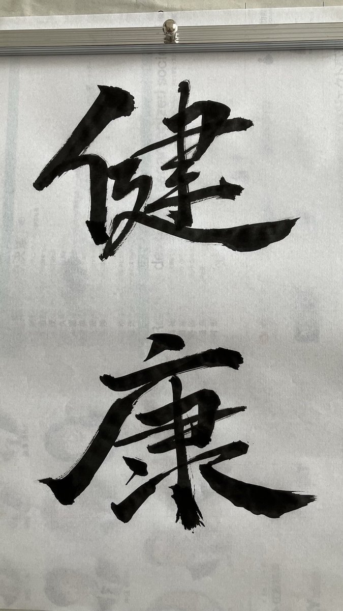 _kyon47's tweet photo. 墨汁で遊んでた
低浮上だけど今年もよろしくお願いします https://t.co/OiHyWBe77H