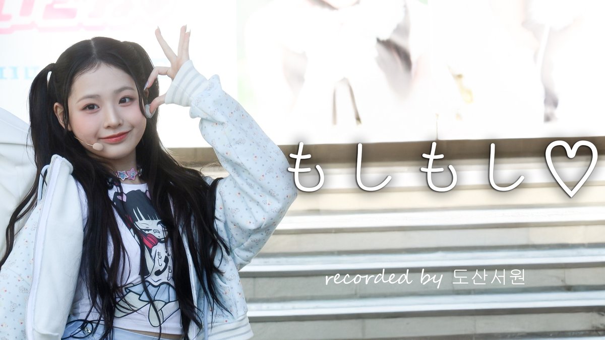 251230 JAPAN もしもし♡(moshi moshi)           

📷4K link youtu.be/uUeVoMjadA8

#임서원 #SEOWON #UNIS #유니스