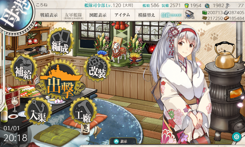 aaaa89006's tweet photo. 固定更新(2026年)。今年もよろしくお願いいたします。 フォローやフレンドの申請は気軽にどうぞ。  
#艦これ好きと繋がりたい 
#提督さんと繋がりたい 
#モンスト好きと繋がりたい 
#モンスト好きな人と繋がりたい https://t.co/QlevNwV9P3